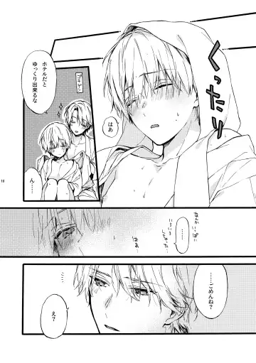 [Suzushiro Nerita] Amano Kyoudai. 4 - Amano Brothers 4 Fhentai - Page 10