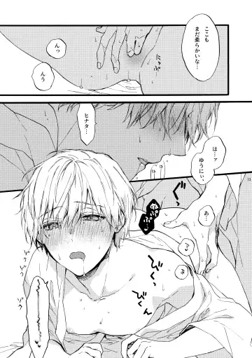 [Suzushiro Nerita] Amano Kyoudai. 4 - Amano Brothers 4 Fhentai - Page 13