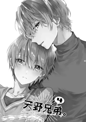 [Suzushiro Nerita] Amano Kyoudai. 4 - Amano Brothers 4 Fhentai - Page 3