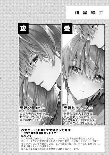 [Suzushiro Nerita] Amano Kyoudai. 4 - Amano Brothers 4 Fhentai - Page 4