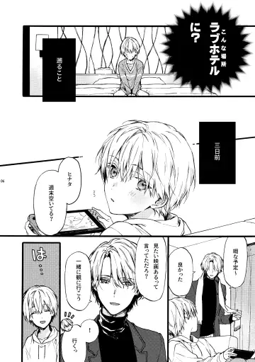 [Suzushiro Nerita] Amano Kyoudai. 4 - Amano Brothers 4 Fhentai - Page 6