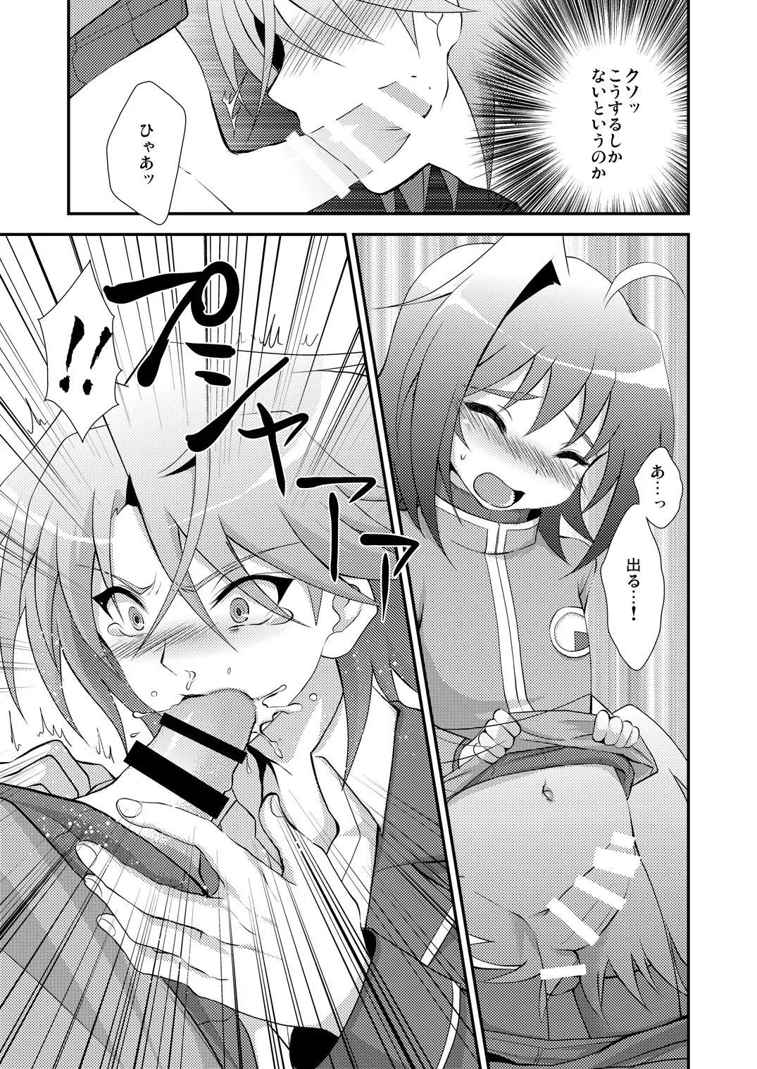 [Nanaki Nana] choco-BANANA. (Nanaki Nanatarou)] おしっこ飲む本。 Fhentai - Page 13