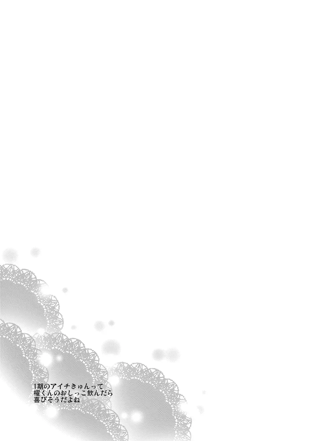 [Nanaki Nana] choco-BANANA. (Nanaki Nanatarou)] おしっこ飲む本。 Fhentai - Page 17