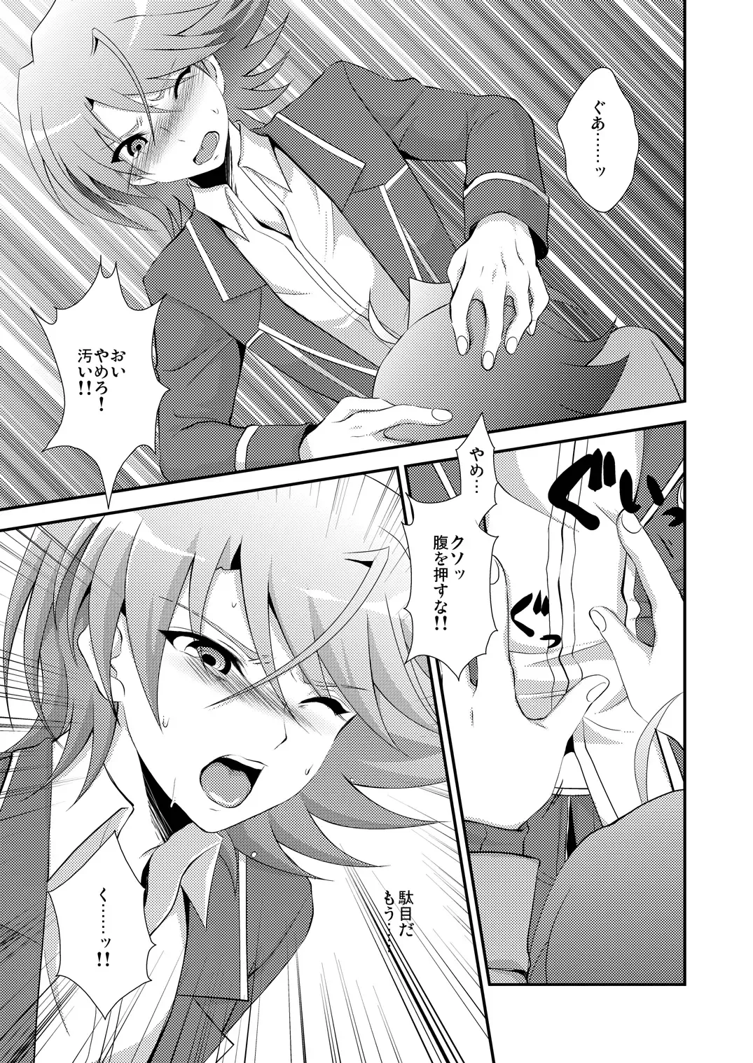 [Nanaki Nana] choco-BANANA. (Nanaki Nanatarou)] おしっこ飲む本。 Fhentai - Page 7
