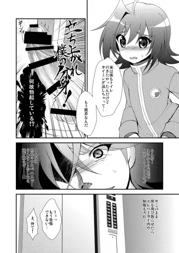 [Nanaki Nana] choco-BANANA. (Nanaki Nanatarou)] おしっこ飲む本。 Fhentai - Page 12