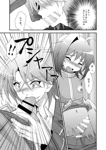 [Nanaki Nana] choco-BANANA. (Nanaki Nanatarou)] おしっこ飲む本。 Fhentai - Page 13