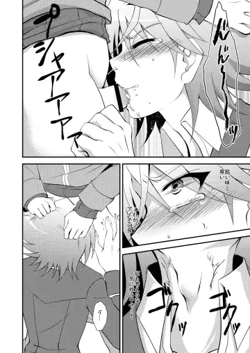 [Nanaki Nana] choco-BANANA. (Nanaki Nanatarou)] おしっこ飲む本。 Fhentai - Page 14