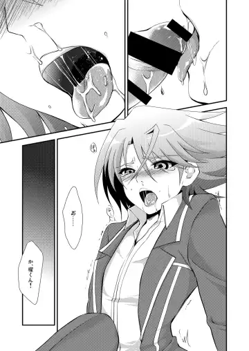 [Nanaki Nana] choco-BANANA. (Nanaki Nanatarou)] おしっこ飲む本。 Fhentai - Page 15