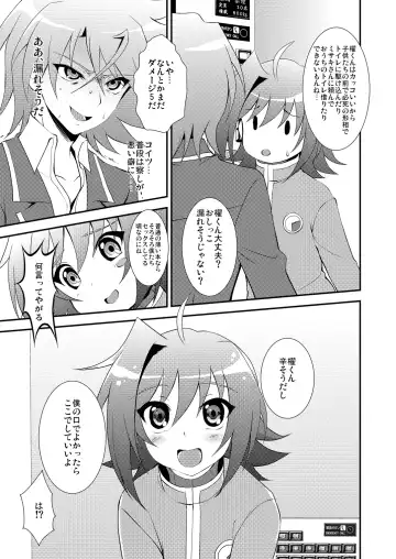 [Nanaki Nana] choco-BANANA. (Nanaki Nanatarou)] おしっこ飲む本。 Fhentai - Page 5