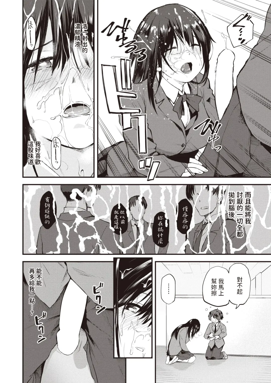 [Toushiki Yubune] Sudachi Zenpen Fhentai - Page 10