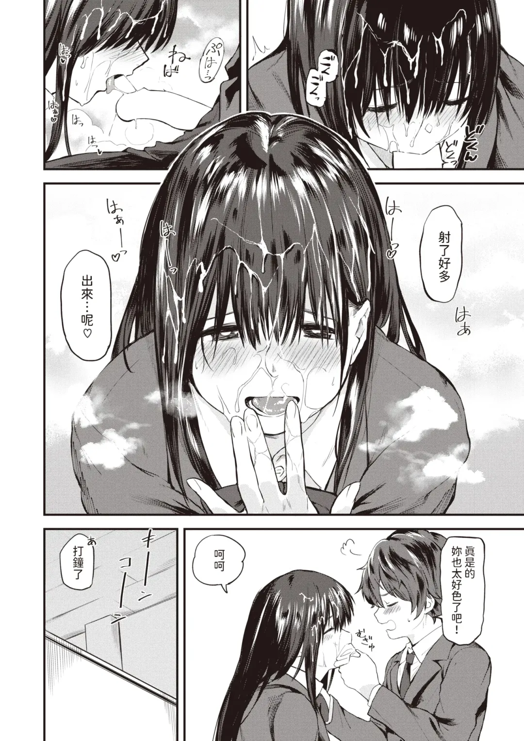 [Toushiki Yubune] Sudachi Zenpen Fhentai - Page 16