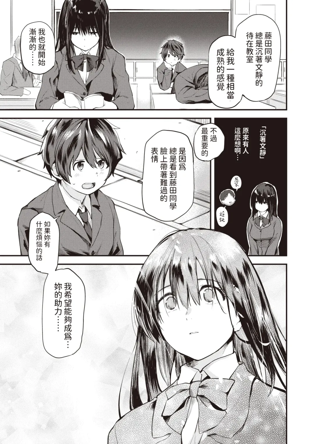 [Toushiki Yubune] Sudachi Zenpen Fhentai - Page 5