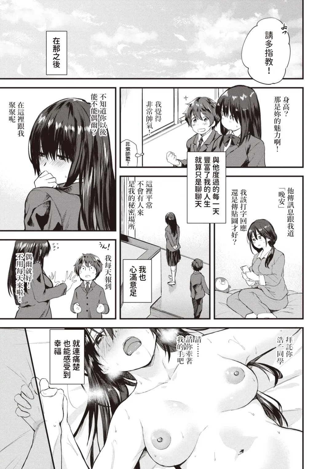 [Toushiki Yubune] Sudachi Zenpen Fhentai - Page 7
