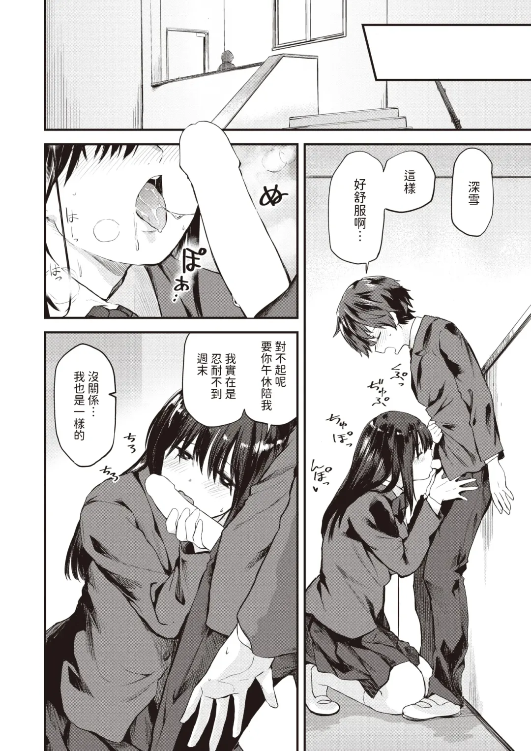 [Toushiki Yubune] Sudachi Zenpen Fhentai - Page 8