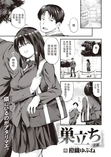 Read [Toushiki Yubune] Sudachi Zenpen - Fhentai