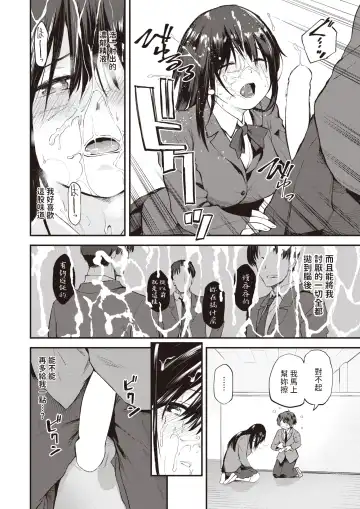 [Toushiki Yubune] Sudachi Zenpen Fhentai - Page 10