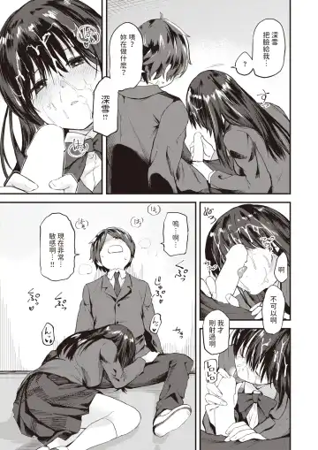 [Toushiki Yubune] Sudachi Zenpen Fhentai - Page 11