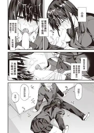 [Toushiki Yubune] Sudachi Zenpen Fhentai - Page 12