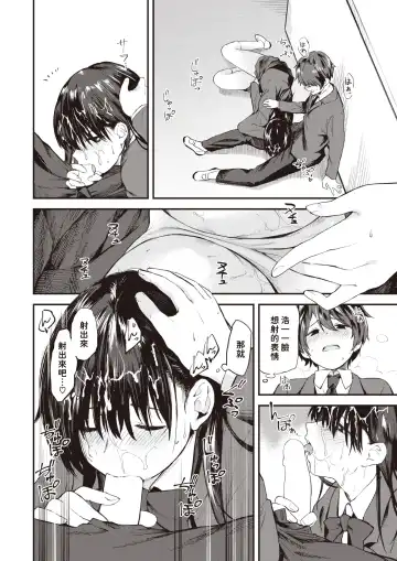 [Toushiki Yubune] Sudachi Zenpen Fhentai - Page 14