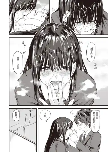 [Toushiki Yubune] Sudachi Zenpen Fhentai - Page 16