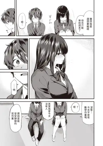 [Toushiki Yubune] Sudachi Zenpen Fhentai - Page 17