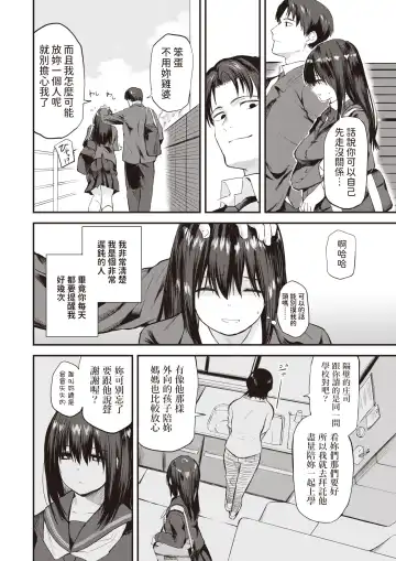 [Toushiki Yubune] Sudachi Zenpen Fhentai - Page 2