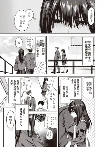 [Toushiki Yubune] Sudachi Zenpen Fhentai - Page 3