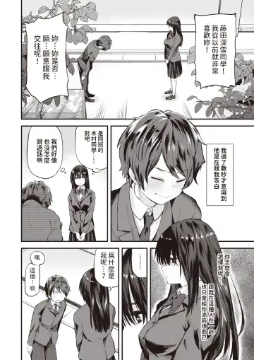 [Toushiki Yubune] Sudachi Zenpen Fhentai - Page 4