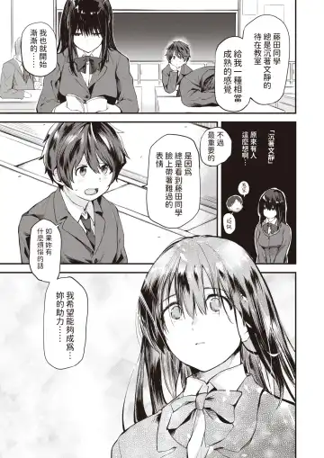 [Toushiki Yubune] Sudachi Zenpen Fhentai - Page 5