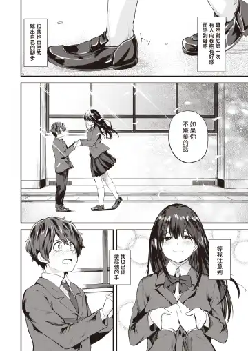 [Toushiki Yubune] Sudachi Zenpen Fhentai - Page 6