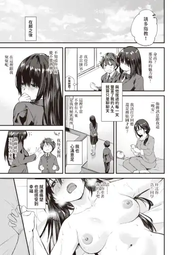[Toushiki Yubune] Sudachi Zenpen Fhentai - Page 7