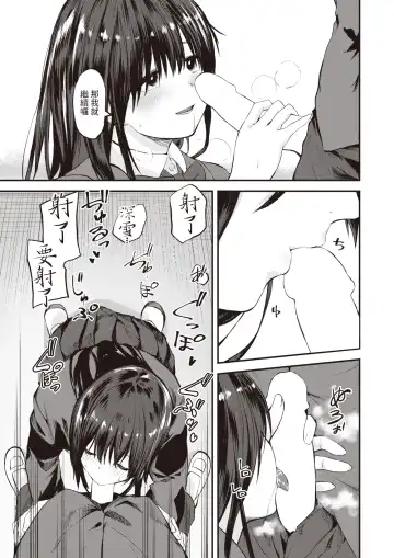 [Toushiki Yubune] Sudachi Zenpen Fhentai - Page 9