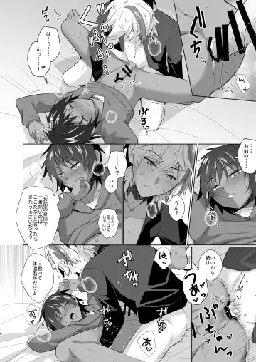 [Marianne Hanako] とても寒いので Fhentai - Page 10