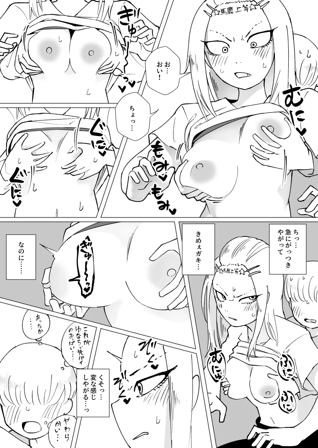 [Yami] Shounen to Yuna-chii Senpai Fhentai - Page 4