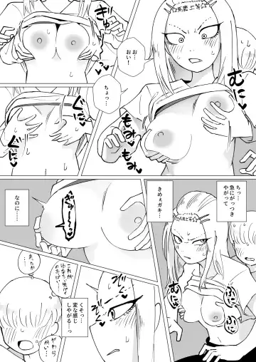 [Yami] Shounen to Yuna-chii Senpai Fhentai - Page 4