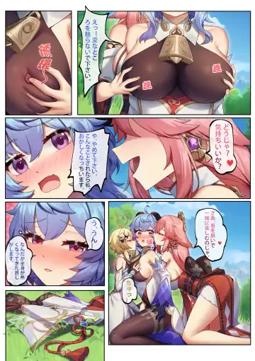 Teyvat ni Teni Shitara, Chimyaku Ijou de Minna Les ni Nacchatta (decensored) Fhentai - Page 11