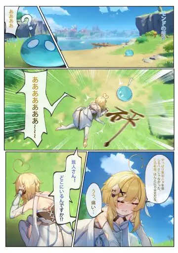 Teyvat ni Teni Shitara, Chimyaku Ijou de Minna Les ni Nacchatta (decensored) Fhentai - Page 4