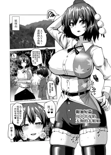 [Chin] Namahame Omikuji Fhentai - Page 14