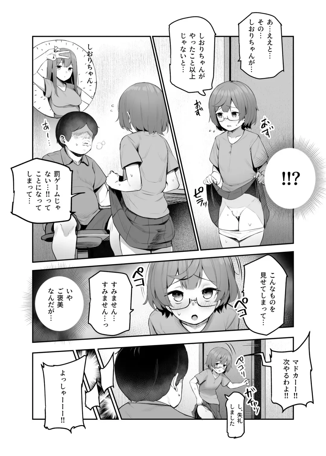 [Ijou] Ore wo BatsuGame no Neta ni Suruna! Fhentai - Page 16