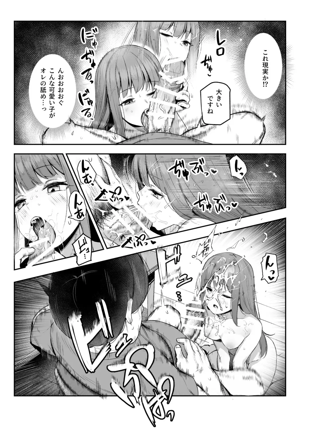 [Ijou] Ore wo BatsuGame no Neta ni Suruna! Fhentai - Page 24