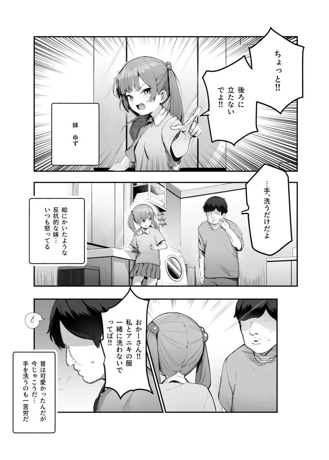 [Ijou] Ore wo BatsuGame no Neta ni Suruna! Fhentai - Page 4