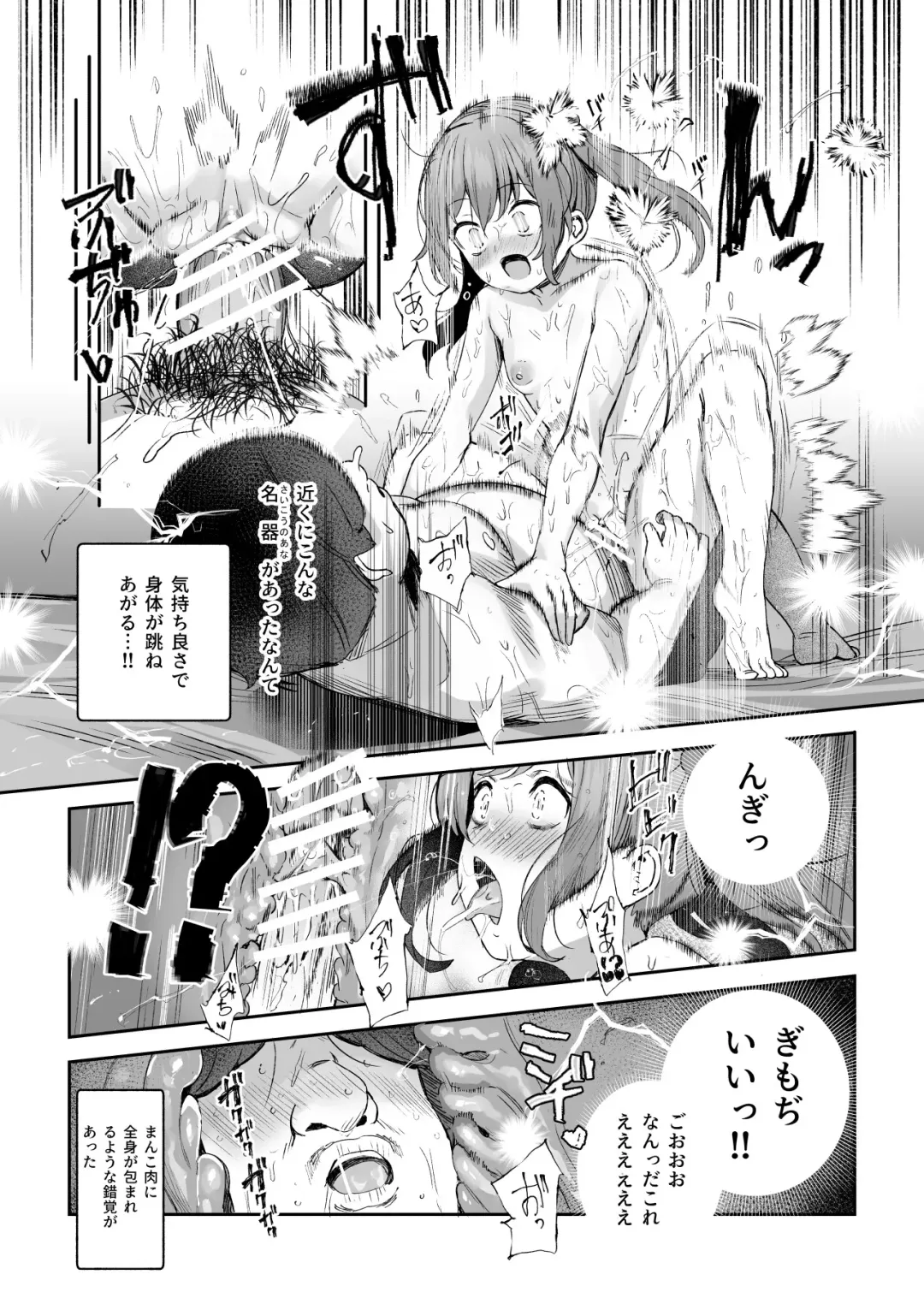 [Ijou] Ore wo BatsuGame no Neta ni Suruna! Fhentai - Page 45