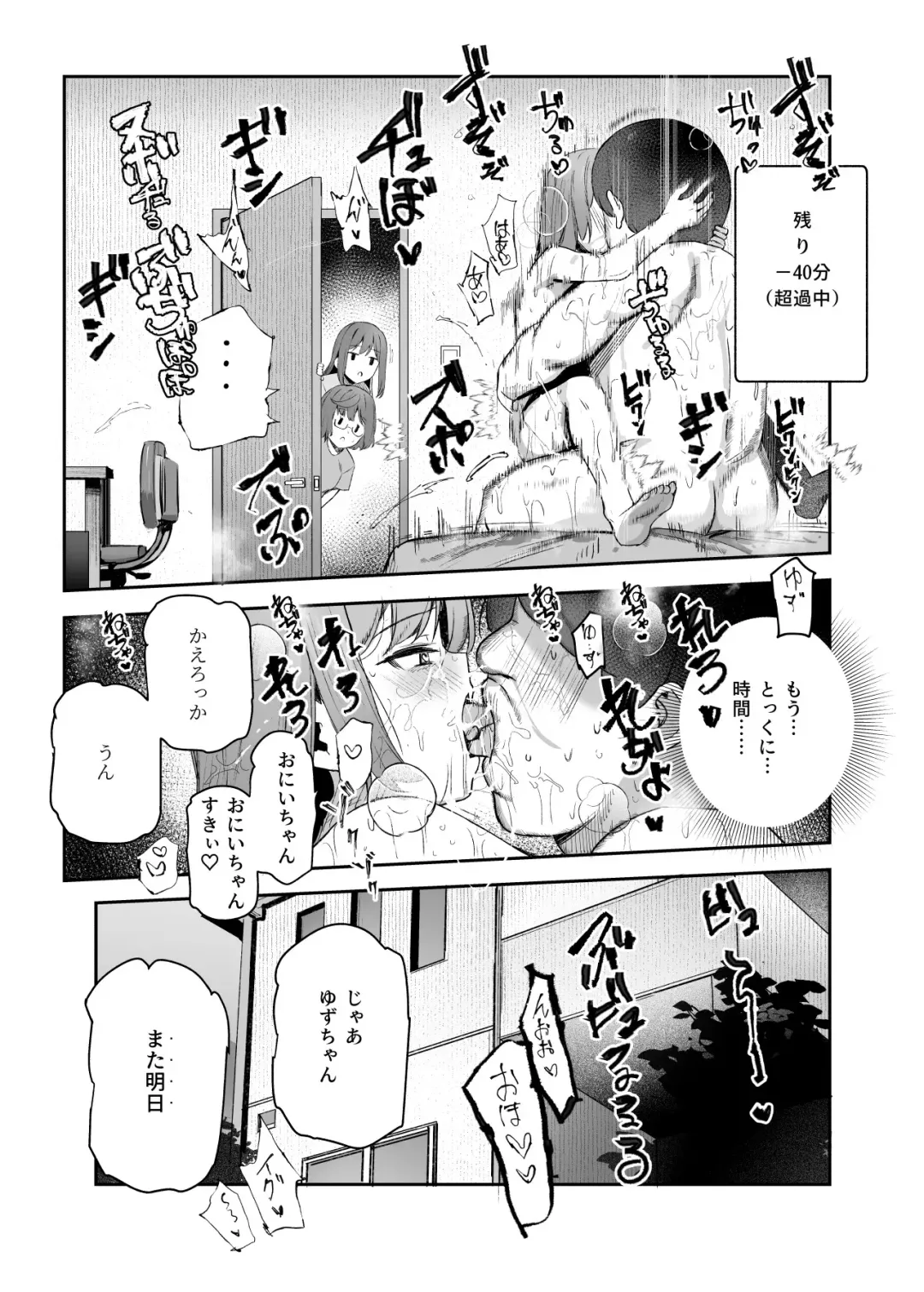 [Ijou] Ore wo BatsuGame no Neta ni Suruna! Fhentai - Page 48
