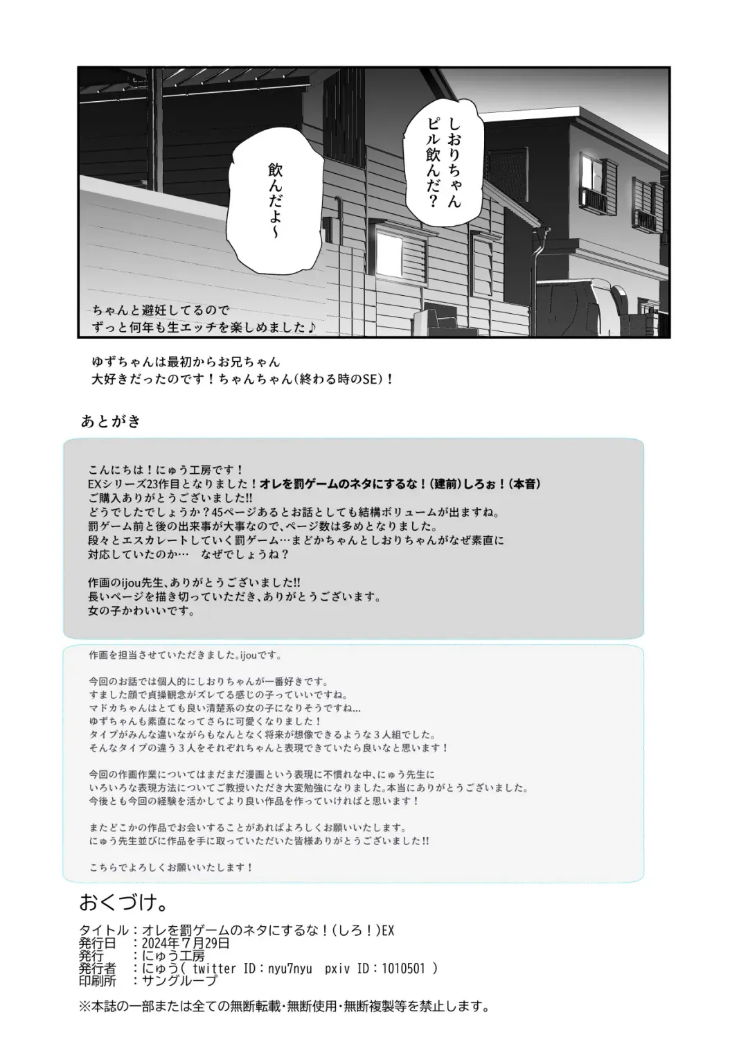 [Ijou] Ore wo BatsuGame no Neta ni Suruna! Fhentai - Page 49