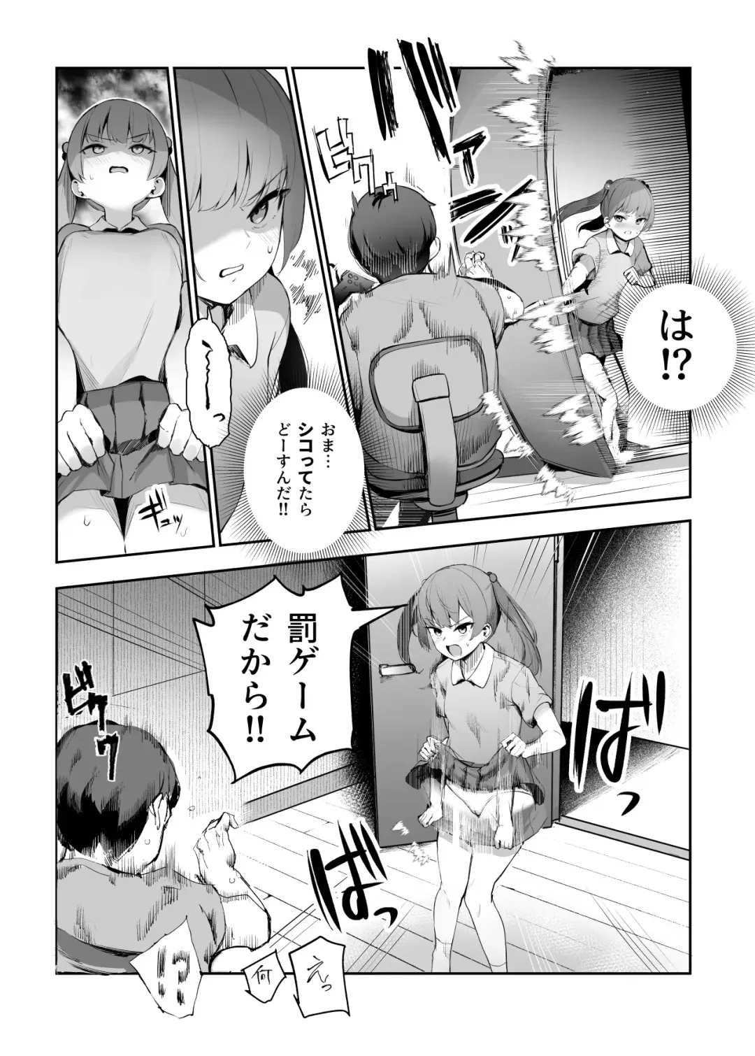 [Ijou] Ore wo BatsuGame no Neta ni Suruna! Fhentai - Page 7