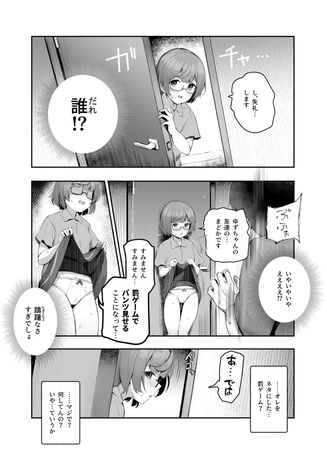 [Ijou] Ore wo BatsuGame no Neta ni Suruna! Fhentai - Page 9