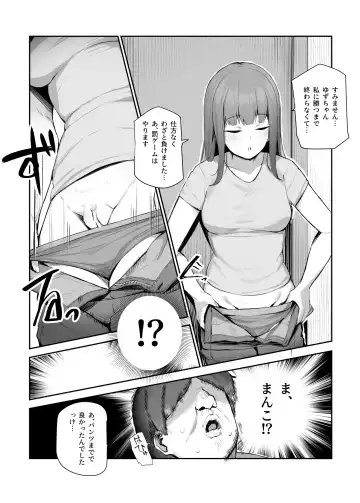 [Ijou] Ore wo BatsuGame no Neta ni Suruna! Fhentai - Page 11