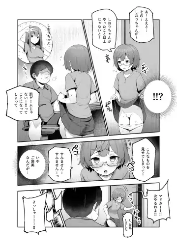 [Ijou] Ore wo BatsuGame no Neta ni Suruna! Fhentai - Page 16