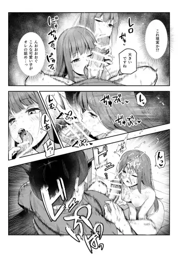 [Ijou] Ore wo BatsuGame no Neta ni Suruna! Fhentai - Page 24
