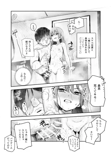 [Ijou] Ore wo BatsuGame no Neta ni Suruna! Fhentai - Page 27